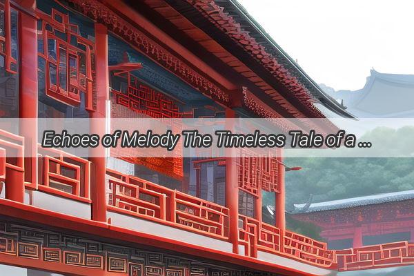 Echoes of Melody The Timeless Tale of a 1996 Chinese Solo Vocal Hit